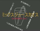 【IA ROCKS】ミックスジュースカオス【オリジナルMV】