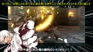 【For Honor】ブロントヘタレイズム