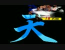 【mugen】調和せよ！狂下位～上位ランク太極杯Part1