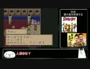 【ゆっくり実況】ラストバイブルⅢー５