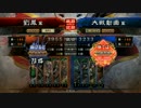 【三国志大戦４】コツコツと上を目指す三国志大戦 Part.4【七品上位】