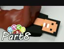【Minecraft】たべくら！【ゆっくり実況】part8