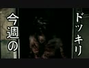 【サイコブレイク】サイコパス多数！？【実況】PART8