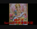 【MHF-Z】第109回 韋駄天杯 裂水竜討伐Ｇ！【片手剣】