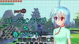 【ゆっくり実況】こがレミさとがまったりPortalKnights　part⑨