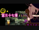 【ドラクエ４＊実況】清く正しく美しい勇者に！第三十七章