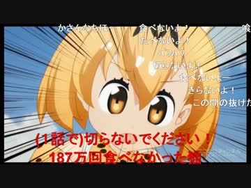 けものフレンズ 1話コメント再現してみた ニコニコ動画