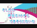 【ニコカラ】6畳半の隙間から【on vocal】