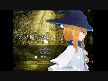【RPGアツマール実況】ラハと魔法の園part6