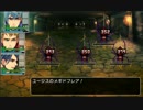 RPGツクールフェス作品 「ラフィーディア戦史特別編」 part2