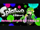 【声あり】ただ遊ぶ。Splatoon 20170220