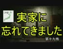 【バイオハザード7(PSVR)】#19 勇気はあるか？ [Projekt Tier]