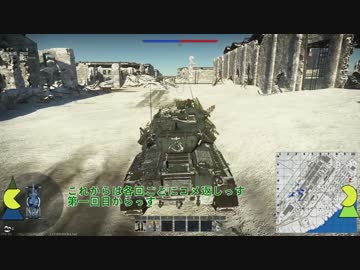 博士と助手の戦車を極める道 WarThunder 1周年コメ返し回