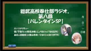 【第八回前半】総武高校奉仕部ラジオ。【声真似】