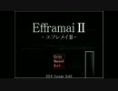 【実況】Efframai2実況プレイ【ホラー】