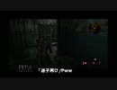 ゲーム下手がバイオリベレーションズ２をgdgdプレイ　part3【そうそう】