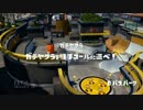 【実況】 肺呼吸でガチマッチ Part16 【スプラトゥーン】