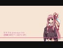 琴葉茜ちゃんが歌う「カラフル precious life」