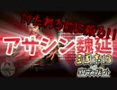 #1【三國志13PK】魏延で諸葛亮やら逆賊を根こそぎ暗殺しちゃうもんね!!編