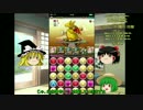 レアガチャ禁止のパズドラ　#58　ガチャドラ　超地獄　ゆっくり実況