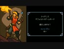 飲んだくれがネクロダンサーを初見プレイ　Part1