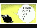 [トラッシュ・アンド・トラッシュ！]歌ってみた。