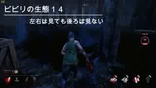 【Dead by Daylight】ビビリの生態記　5日目　【ゆっくり実況】