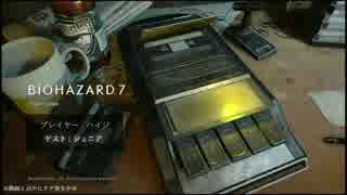 【BIOHAZARD 7】ホラゲ初心者がバイオハザード7【実況】#1