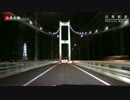 夜の室蘭新道・白鳥大橋［Night Muroran Bypass & Hakucho Bridge］