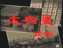【女性実況】『御神楽少女探偵団』をゆるりと実況プレイ part18
