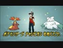 【ポケモンXY】オッサン初プレイ実況 最終話？　エンディング