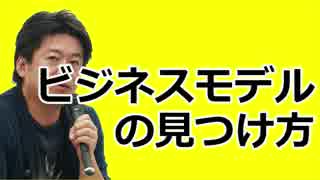 堀江隆文　ビジネスの見つけ方　「実はたくさん人と会うことが一番」