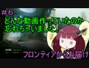 [Titanfall2] [PC] フロンティアからきりたんがお届け06