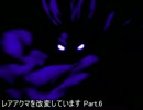 【MUGEN】レアアクマを改変していますPart.6