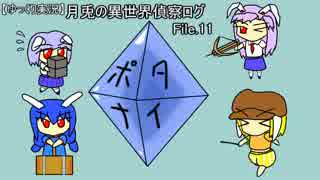 【ゆっくり実況】月兎の異世界偵察ログ【PortalKnights】　File.11