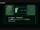 【ぐっだぐだ】初めてのメタルギアソリッド２プレイその22【訛り気味】
