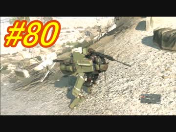 [実況][MGSV:TPP]BOSSはトロコンするまでずっとパシリ #80
