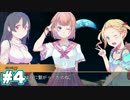 【PantyParty】僕はパンティーだ。【実況】04