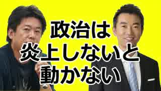 堀江隆文×橋下徹　「地下鉄の大阪と東京の違い、大阪都構想の進捗」