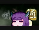 【討鬼伝極】とーきりたんでんpart35