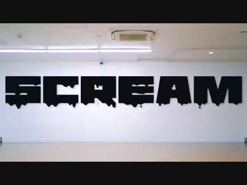 【いりぽん+ATY】SCREAMを踊ってみた【オリジナル振付】