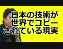 堀江隆文×大前研一　「日本のイノベーションが世界ですぐに…」