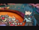 【卓M@s】GM貴音と月見亭の冒険者達 セッション4-1【SW2.0】