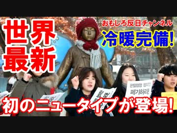 【韓国の病院にゾウ登場】 世界初の屋内設置！あたたたたたかいニダ～！