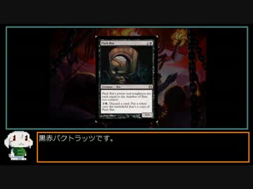【MTG MO】魔境物語 No.016　黒赤パクトラッツ　その1【モダン】