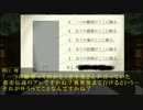 【TRPG】萌えない方のＫＰがリアルSAN値を脅かす荊姫～第肆話～