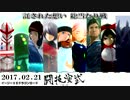 2017.02.21イージーVSドラゴンロードnicodou