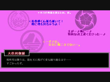 水平思考で物語を紡ぐ『へし切長谷部は夢を見る』現実考察その８