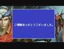 【DFFAC】フリおじさんの旅Part1【フリオニール　ダイヤC】