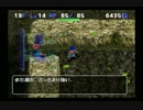 【実況】トルネコの大冒険3 ポポロ異世界に挑戦！ part5-3